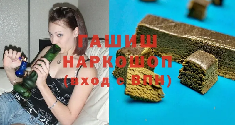 ГАШ Cannabis  наркота  Задонск 